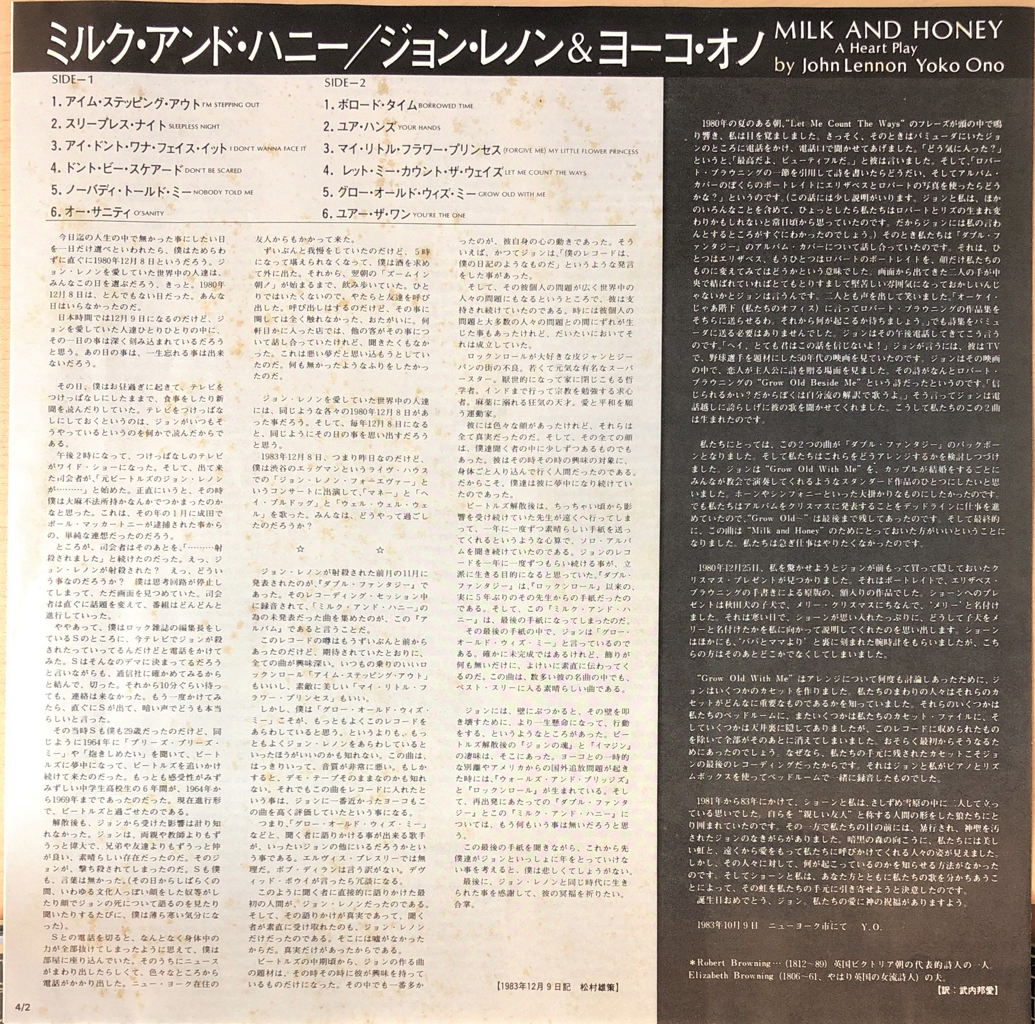 John Lennon & Yoko Ono ‎– Milk And Honey | 中古レコード通販・買取
