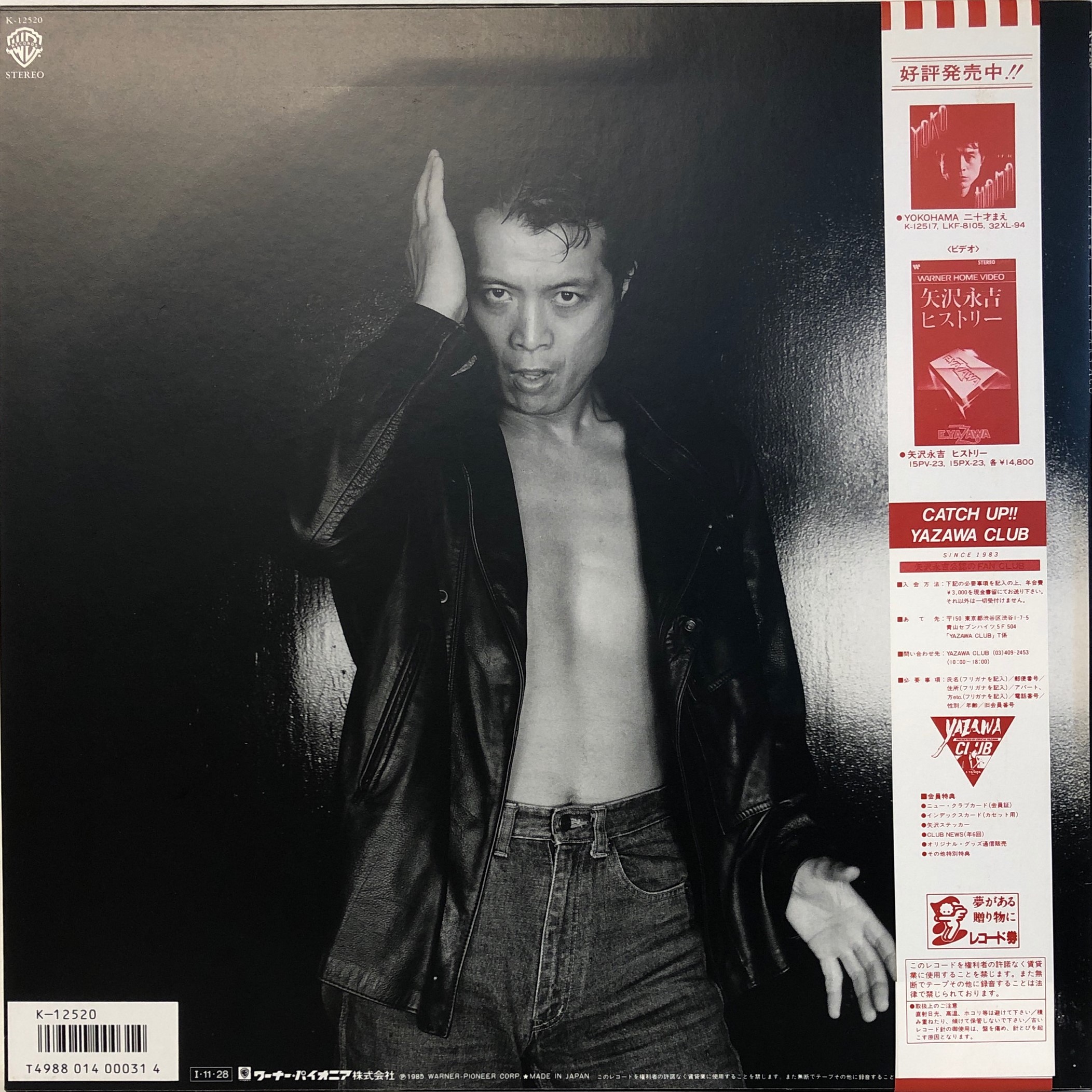 矢沢永吉 ‎– Ten Years Ago | 中古レコード通販・買取のアカル・レコーズ