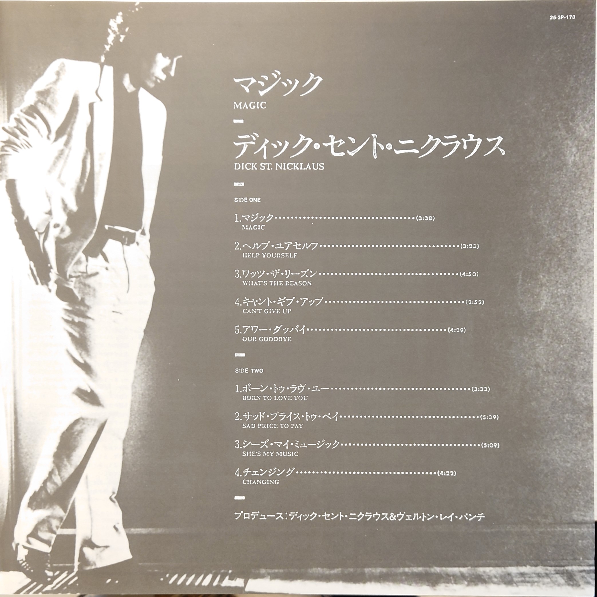 Dick St. Nicklaus ‎– Magic | 中古レコード通販・買取のアカル・レコーズ