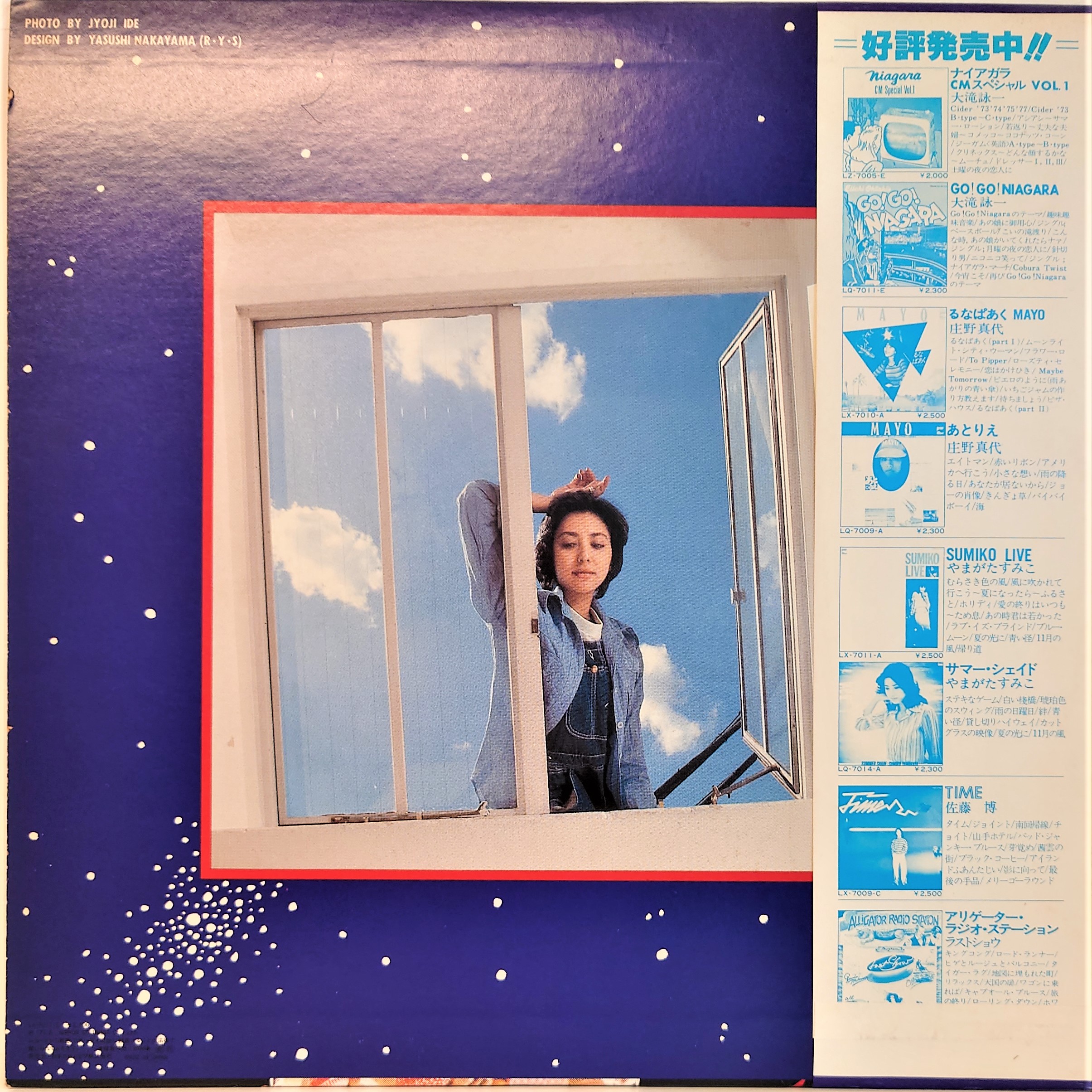 シリア・ポール ‎– 夢で逢えたら | 中古レコード通販・買取のアカル