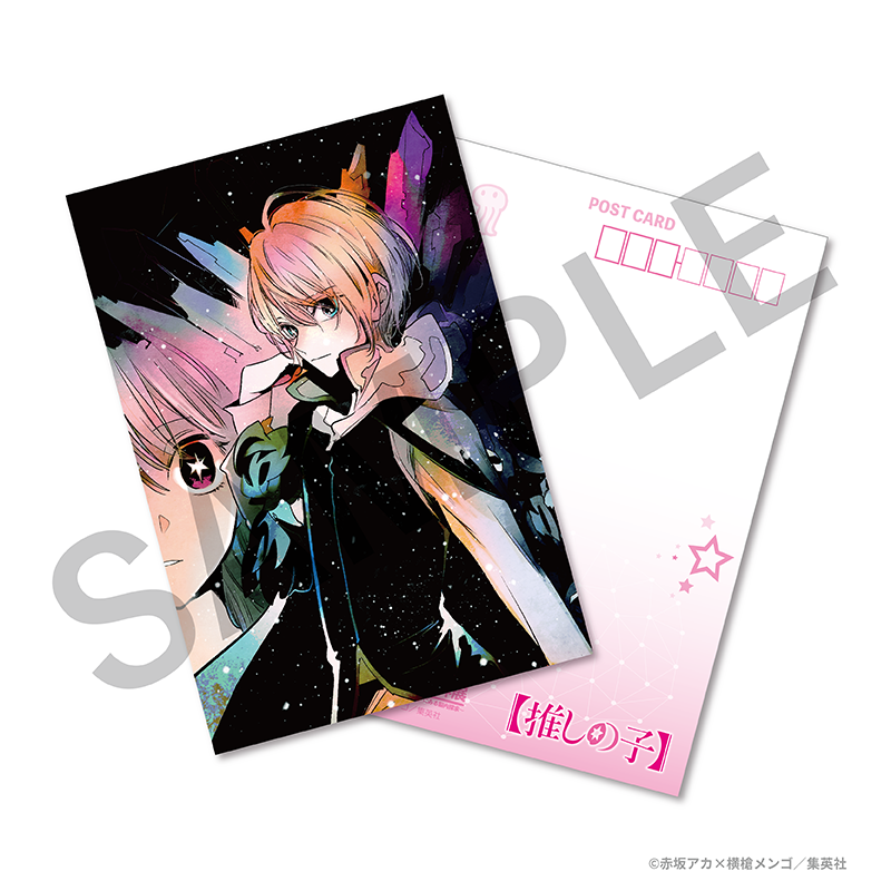 推しの子 額装高精細デジタルカラー4 赤坂アカ・横槍メンゴ版上サイン