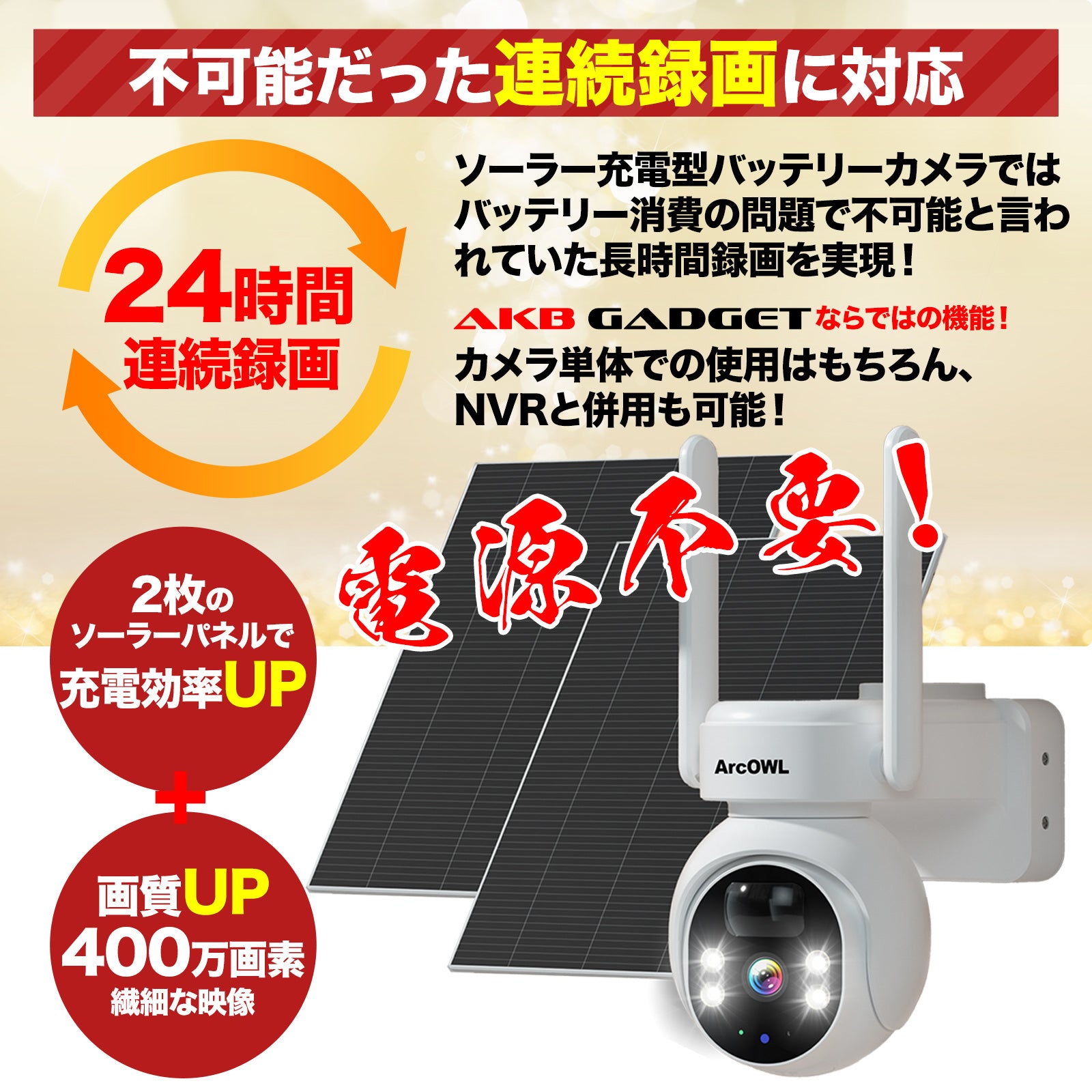 防犯カメラ ソーラー 屋外 工事不要 配線不要 防犯カメラ ソーラー