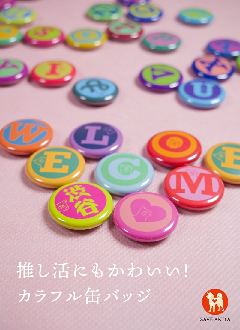 HACHIポストカード 8枚セット | ハチふる SHIBUYA meets AKITA