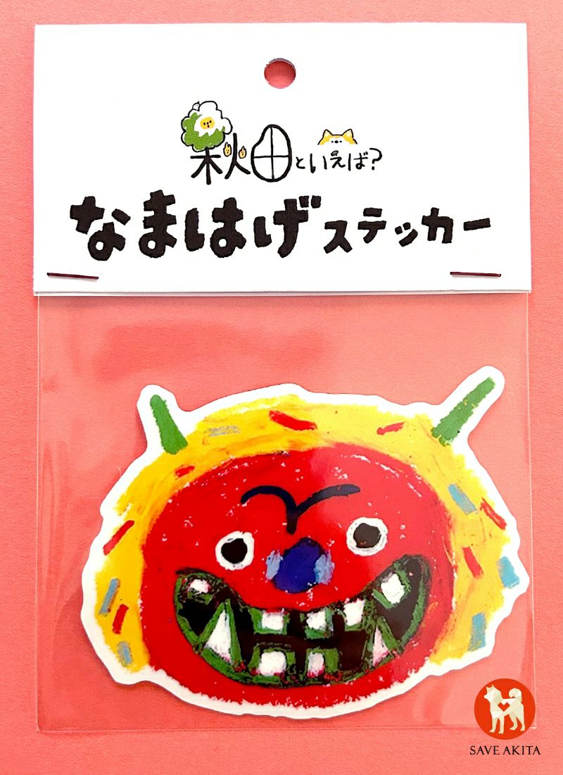 ハチふるなまはげ柴灯まつり特集