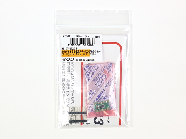 DRV8835使用ステッピング&DCモータードライバーモジュール: 半導体