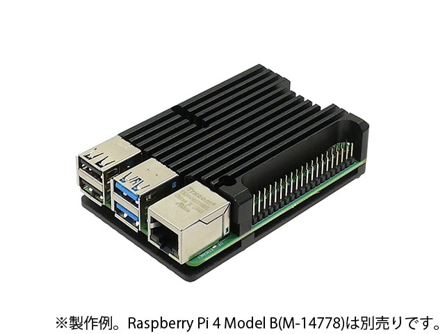 Raspberry Pi 4 ヒートシンクケース ファンレス 黒: 開発ツール