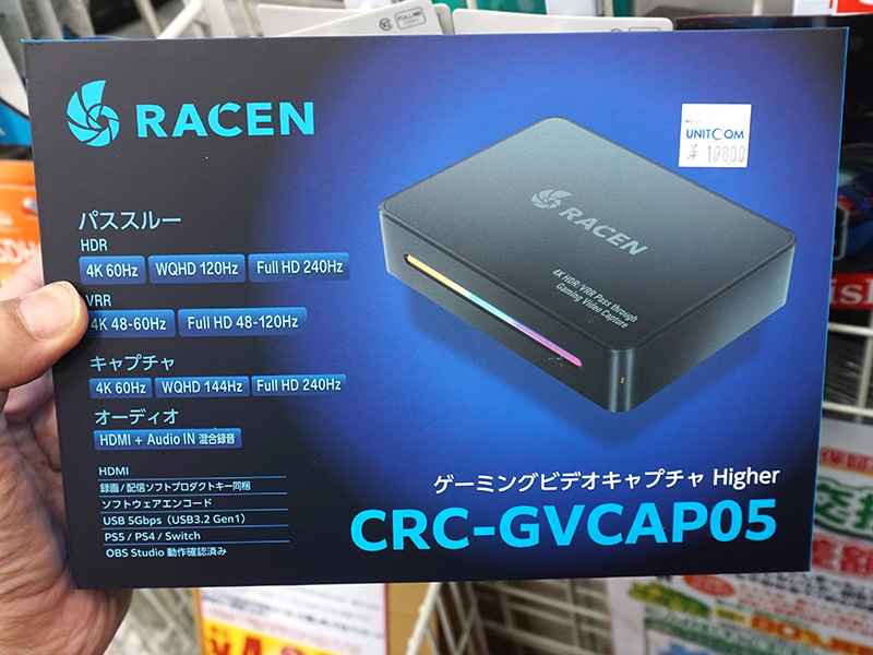 4K/60Hz録画対応のHDMIキャプチャ「CRC-GVCAP05」がセンチュリーから