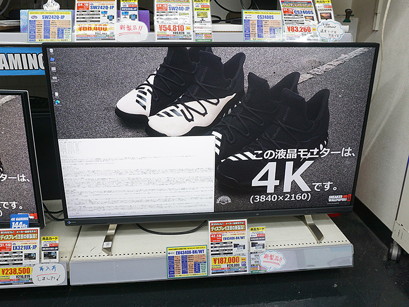 EIZOの42.5型4Kモニター「FlexScan EV4340X」発売、PbyP機能やUSBハブ