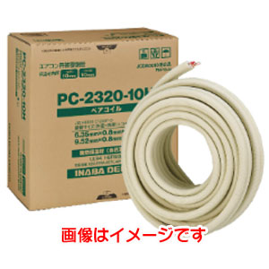 因幡電工 INABA 因幡電工 PC-2420-10H ペアコイル エアコン用被覆配管