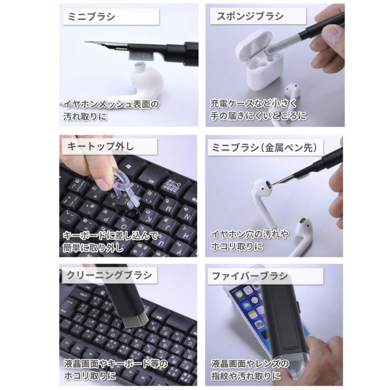 平野商会 マルチクリーニングキット BK [HRN-584]｜Mac専門店 秋葉館