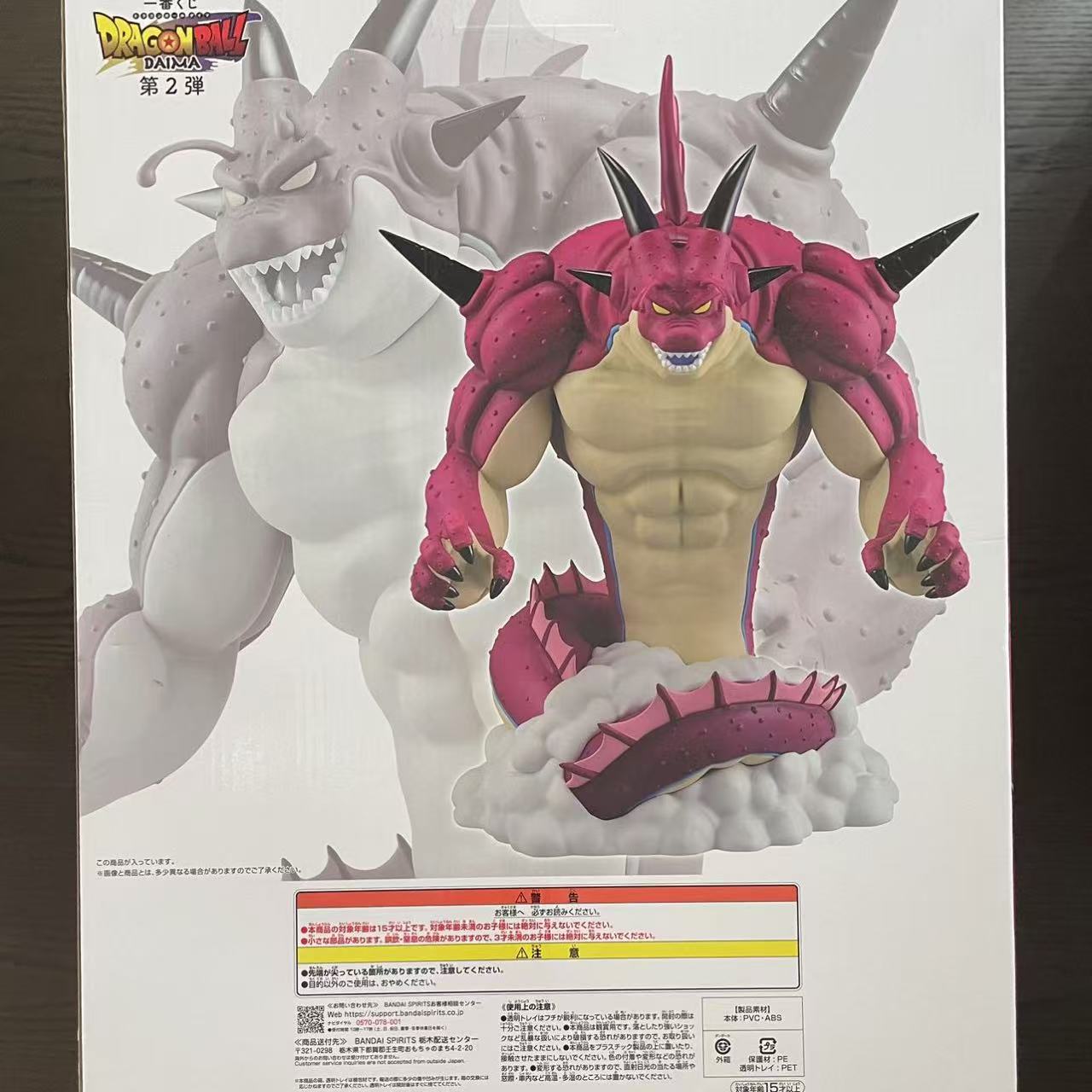 ドラゴンボール ラストワン賞 フィギュア ポルンガ – アキバ籤龍