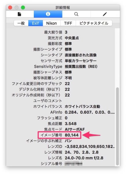カメラのシャッター回数の調べ方！シャッターユニット寿命を知ろう