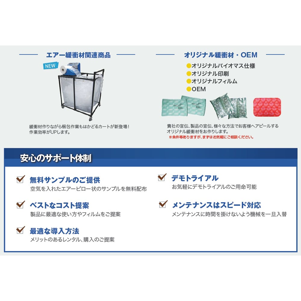 64-9046-13 エアー緩衝材製造機 AIR-STRONG 【AXEL】 アズワン