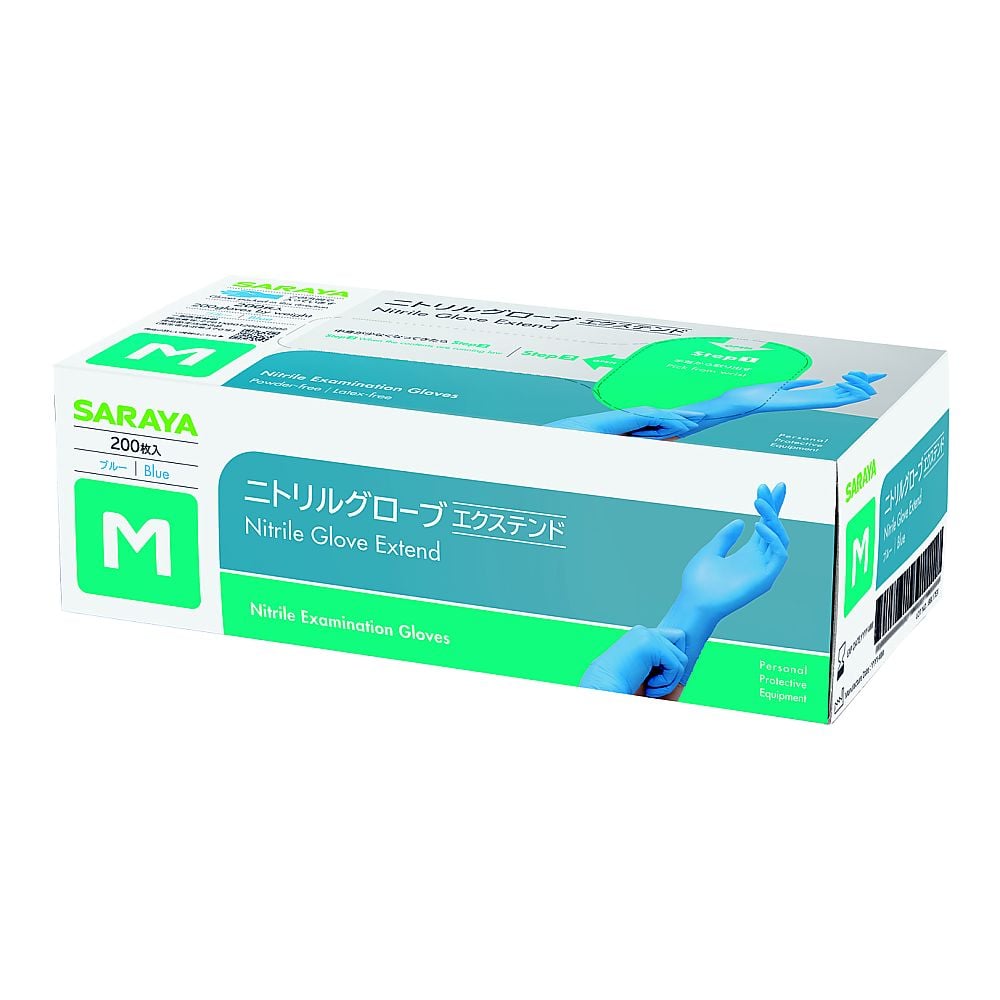 ニトリルグローブエクステンド ブルー 200枚×10箱入 サラヤ 【AXEL