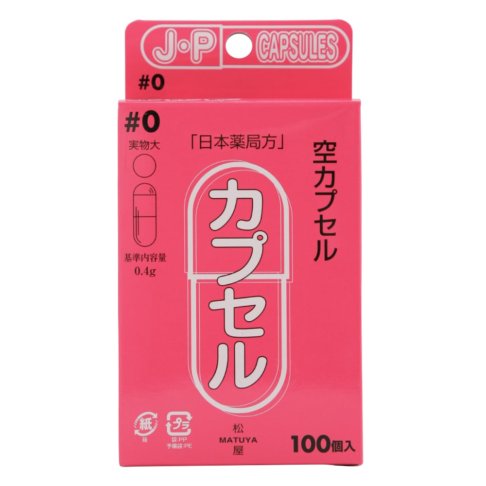 65-5540-41 日本薬局方カプセル 4号 100個入 【AXEL】 アズワン