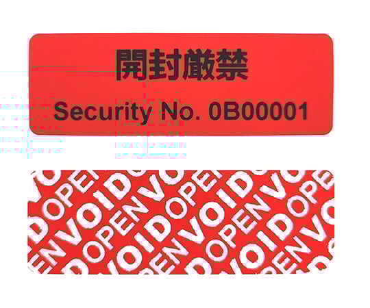 65-6681-49 封印シール・不正開封防止シール・改ざん防止用