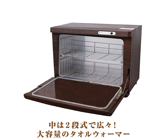 65-6899-17 タオルウォーマー 約18L（おしぼり約75本）木目ダーク