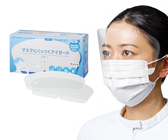 8-6495-01 マスクにくっつくアイガード 1箱（120枚） EAG-1 【AXEL