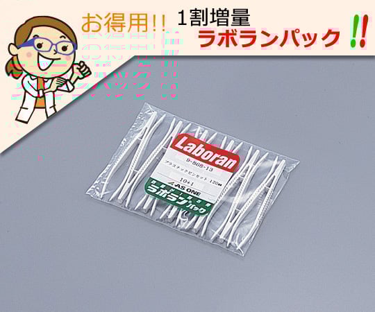 9-868-13 ラボランプラスチックピンセット 120mm 11本入 【AXEL】 アズワン