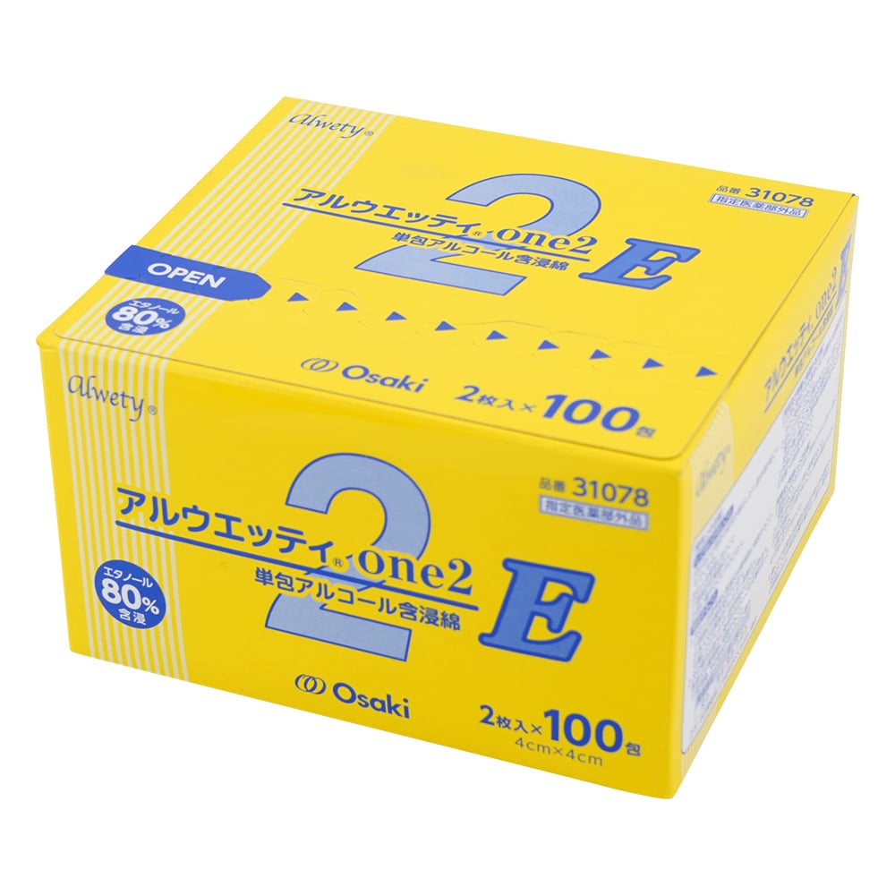 アルウエッティ（酒精綿） oneシリーズ オオサキメディカル 【AXEL
