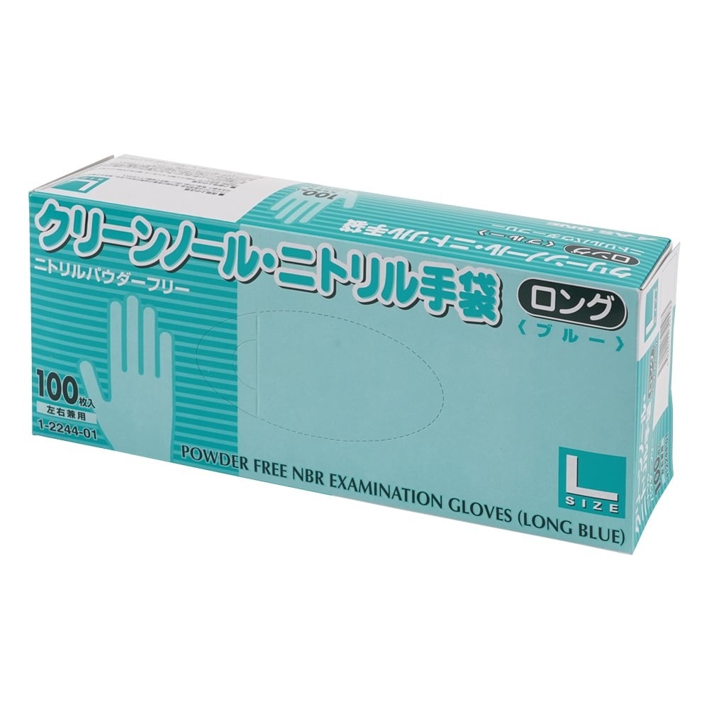 1-2244-01 クリーンノール ニトリル手袋 （パウダーフリー） ブルー L