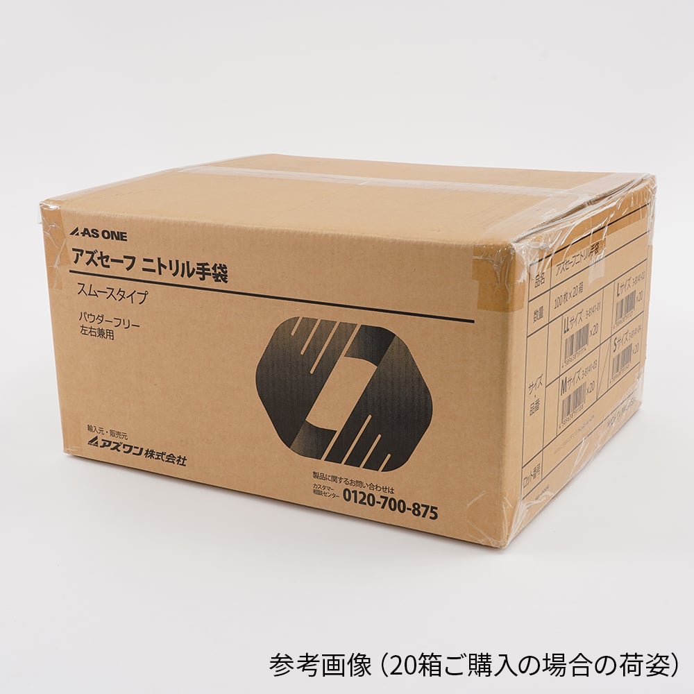 3-8141-04 アズセーフニトリル手袋 青 （指先エンボス） Sサイズ 1箱