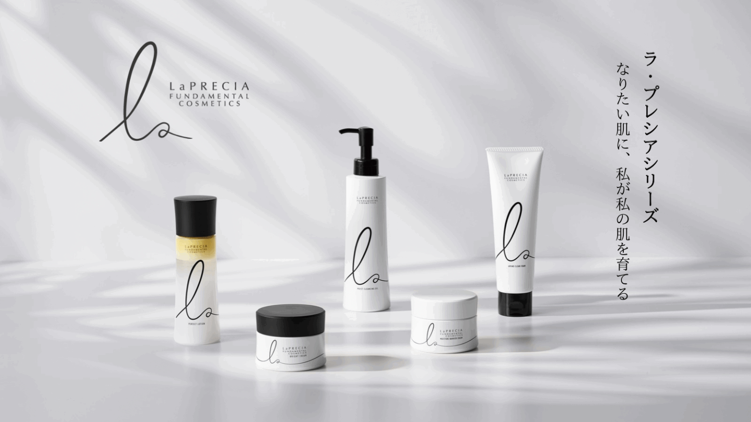 La PURECIA（ラ・プレシア） | Ai CLINIC オンラインショップ