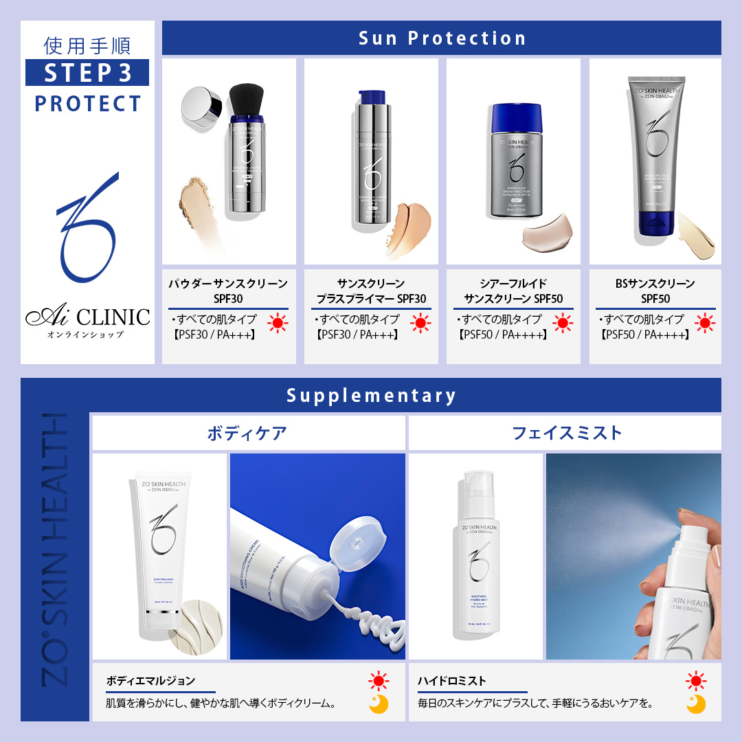 みぃちゃん ゼオスキンヘルス5点セット ✿︎様専用 ゼオスキンヘルス5