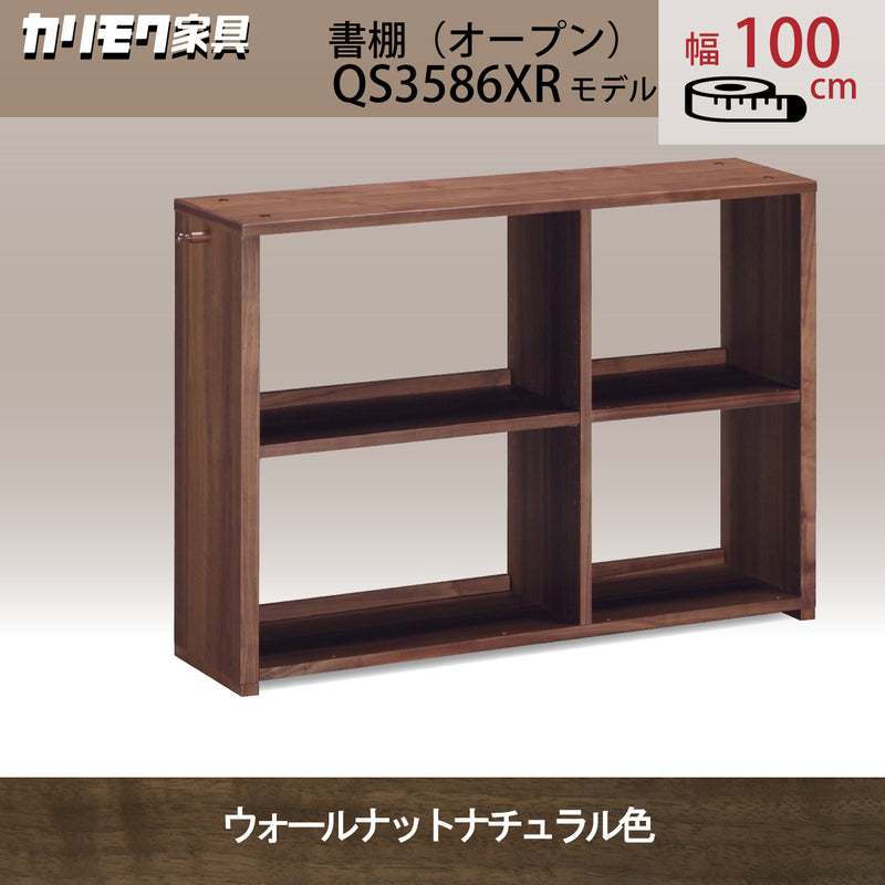 カリモク 書棚 100cm オープン QS3586XR ウォールナット