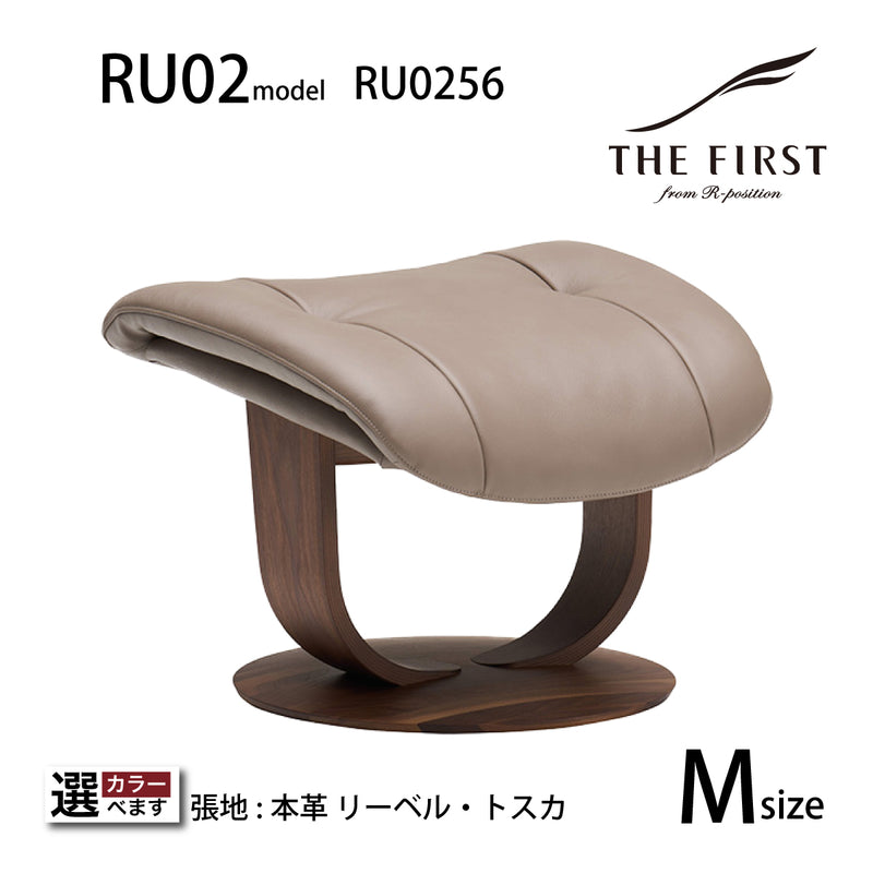 カリモク オットマン RU02model Mサイズ RU0256R ウォールナット材 本