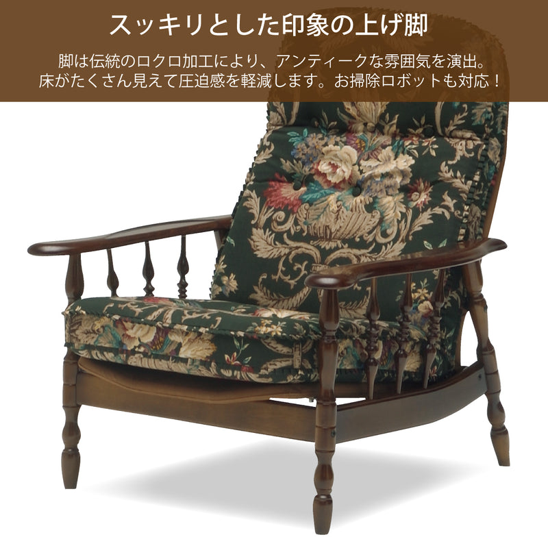 コロニアル カリモク リクライナー RC6050GK ハイバック カントリー