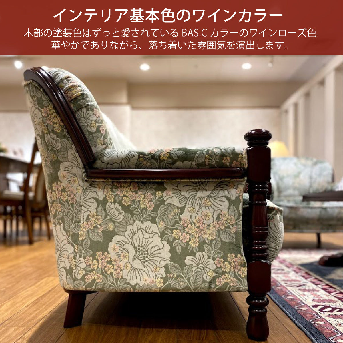 マルニ木工 1人掛けソファ 金華山 アンティークソファ カリモク