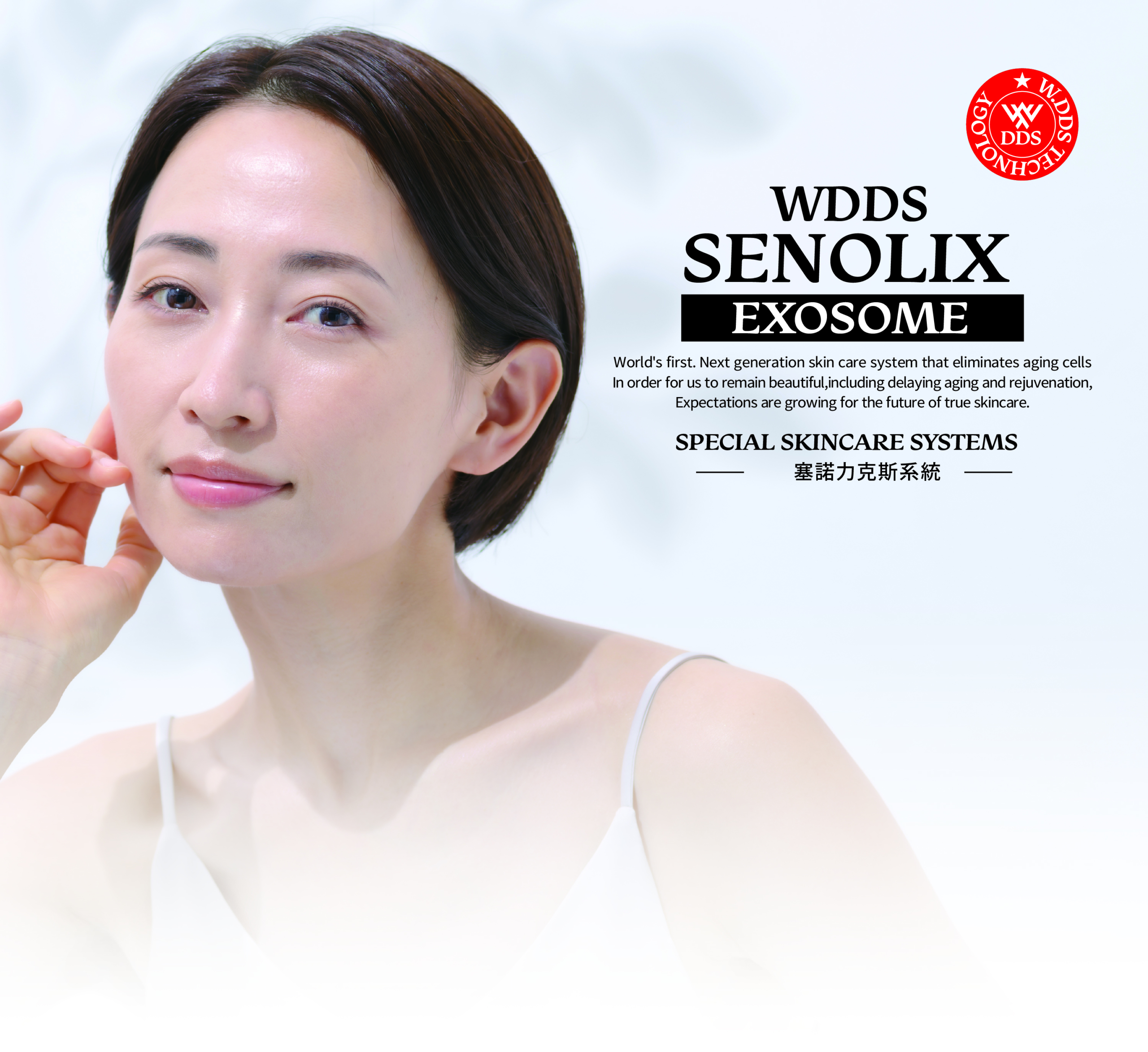 WDDS SENOLIX EXOSOME – ai-group