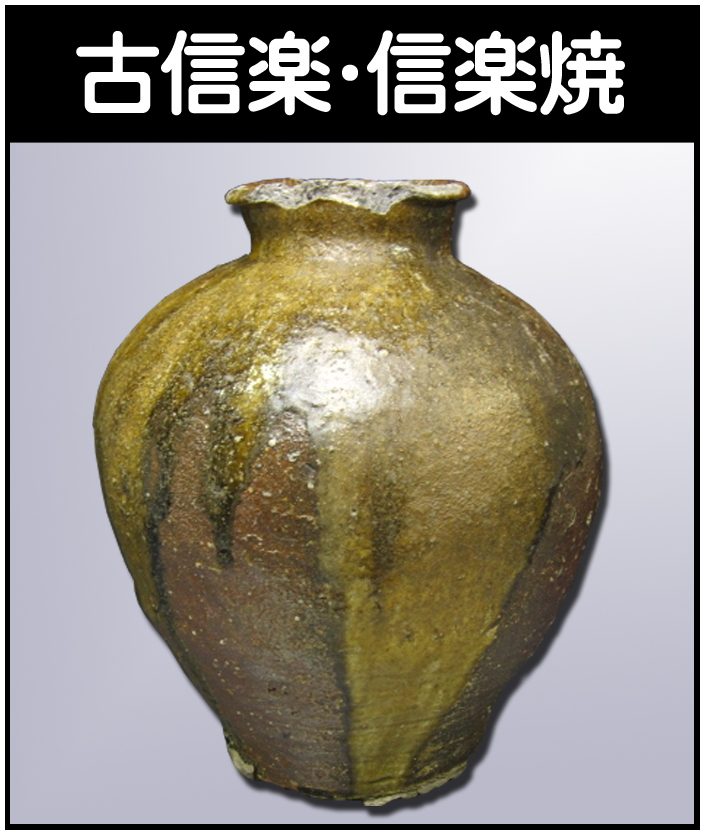 景徳鎮窯（けいとくちんよう）】中国の陶磁器 - 株式会社愛研美術