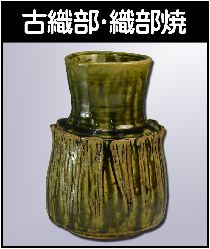 岡本英山の作品を高価買取いたします【虫明焼】 - 株式会社愛研美術