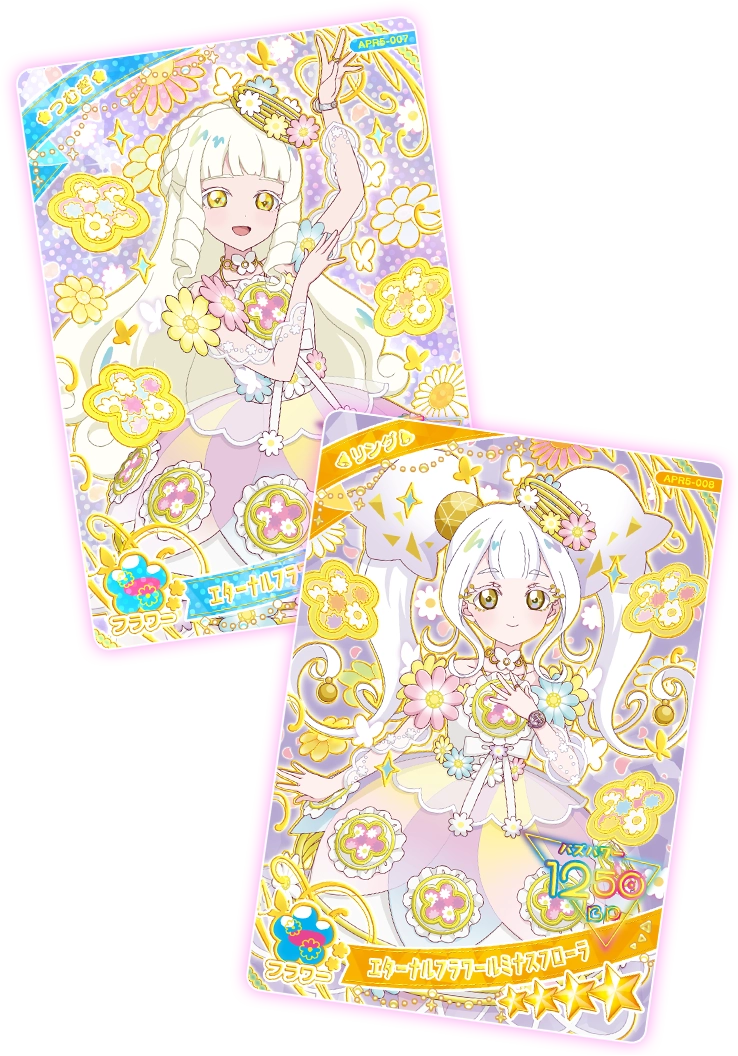 ひみつのアイプリ リング5弾 コンプリート 67枚 ひみつのアイプリ