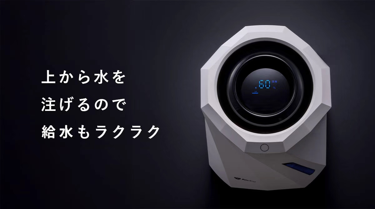 公式】Airdog moi | 高性能加湿器エアドッグから登場