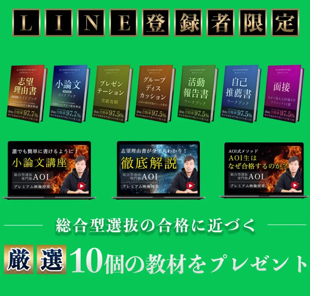 法学部の小論文の書き方や構成を例文付きで解説！ | AOI｜総合型選抜
