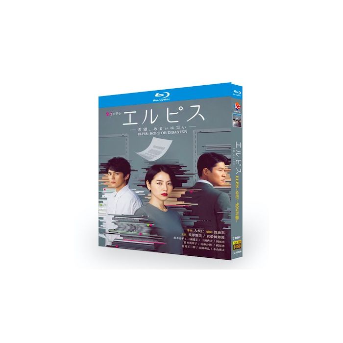 エルピス-希望,あるいは災い- Blu-ray BOX〈4枚組〉 【公式通販】