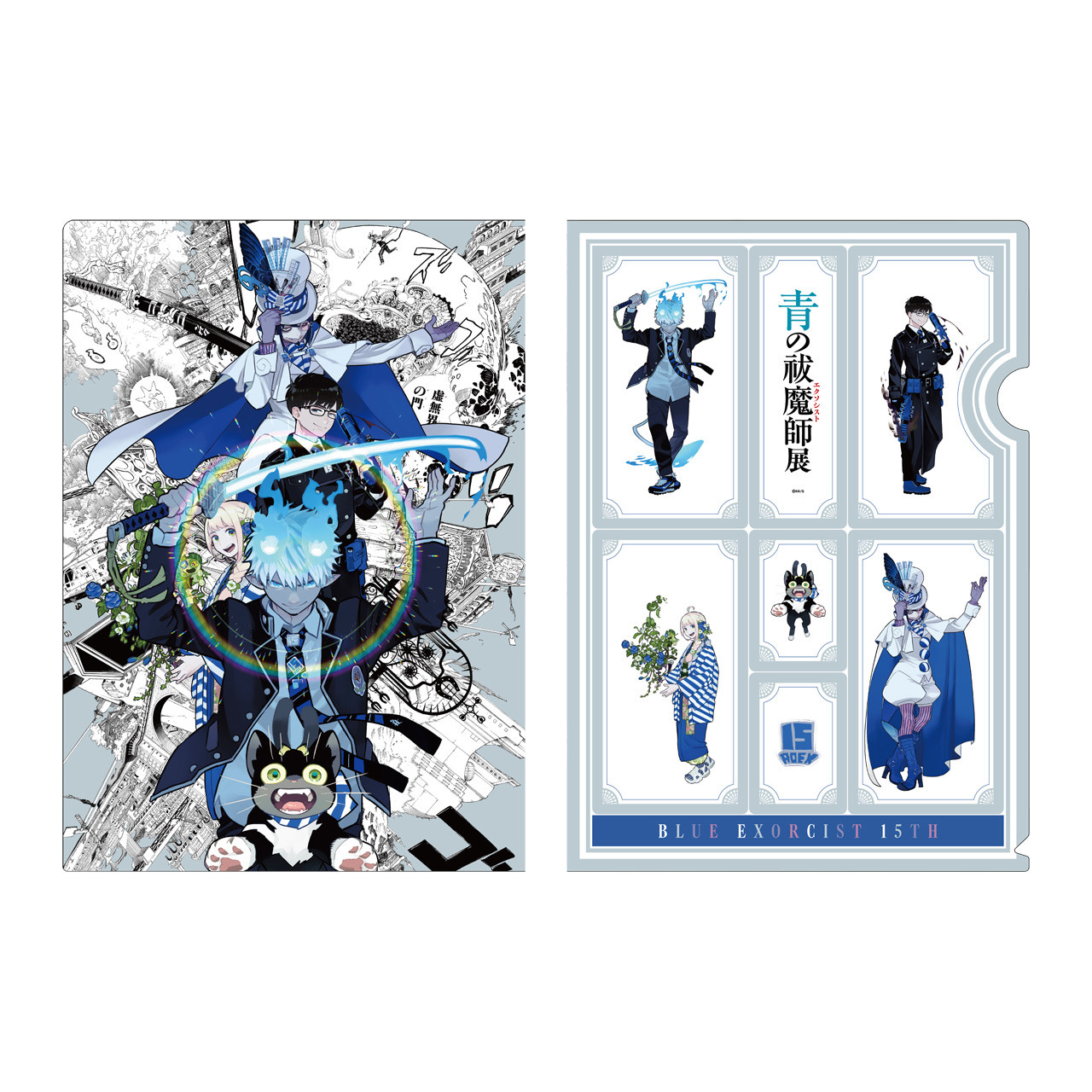 グッズ | 青の祓魔師展