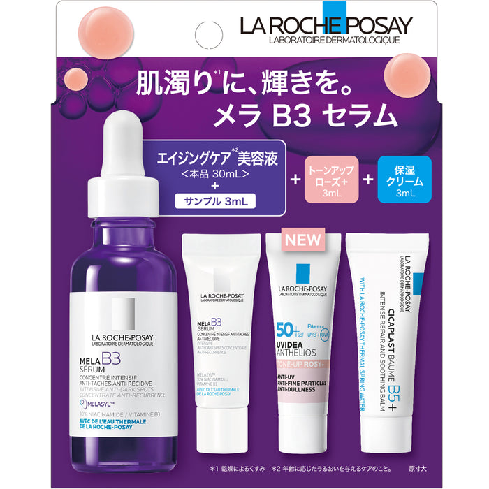 ラロッシュポゼ メラ B3 セラム＋トーンアップローズ+ &スキンケア2点