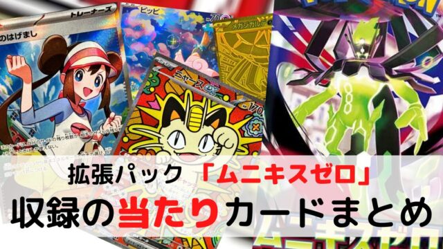 強化拡張パック「ポケモンカード151」収録の「SAR（スペシャルアート