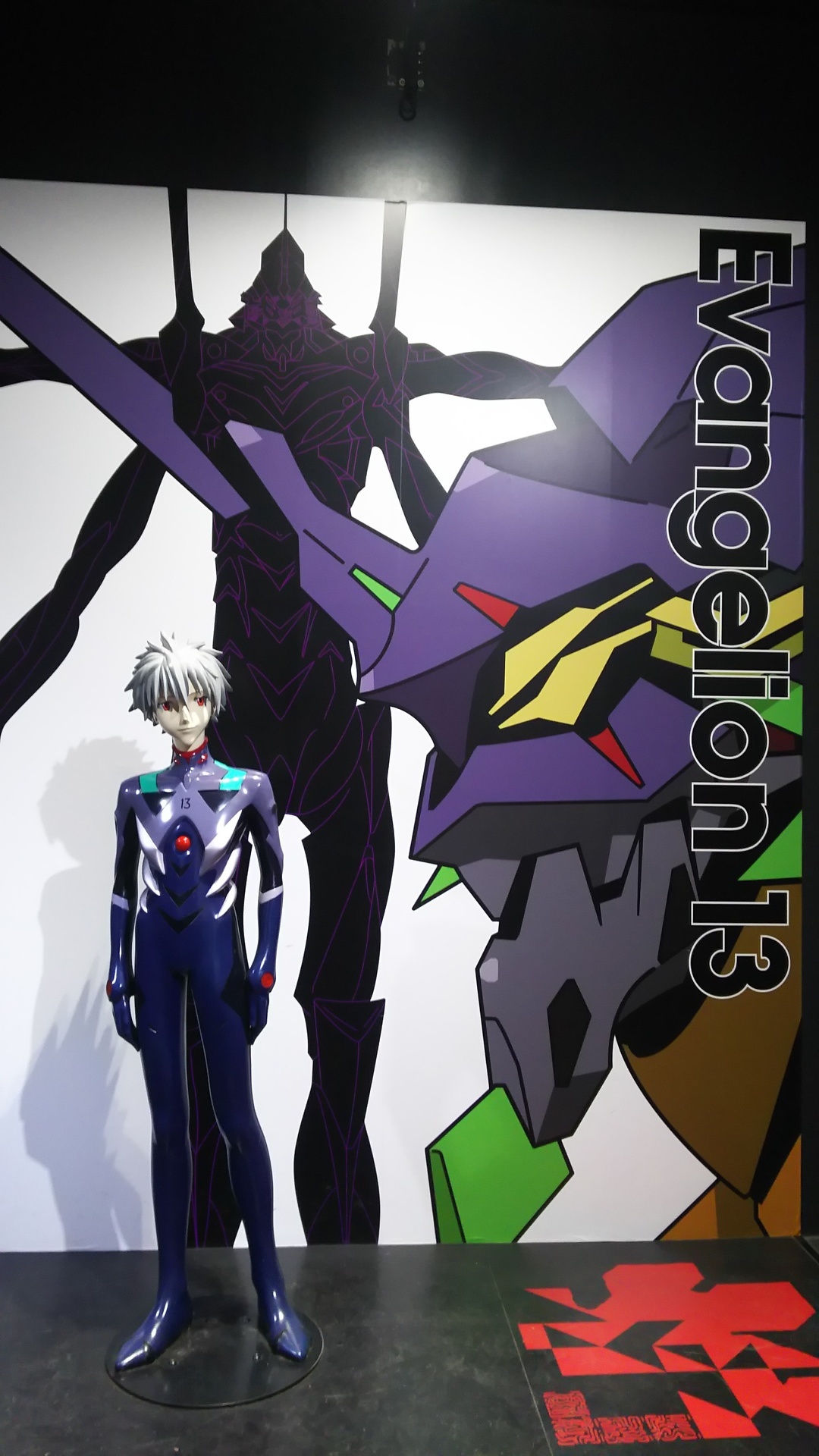 先月、富士急ハイランドのエヴァ行ってきました。: SWブログ