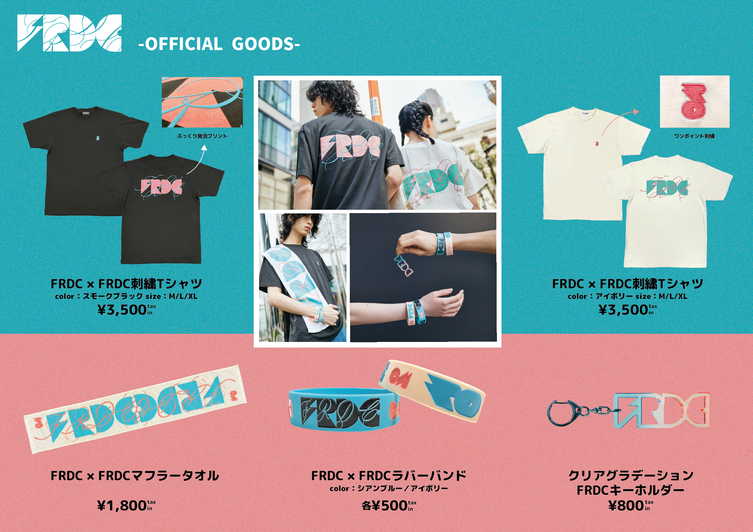 2024年春フェスグッズ通販決定！ ｜フレデリック FREDERIC OFFICIAL