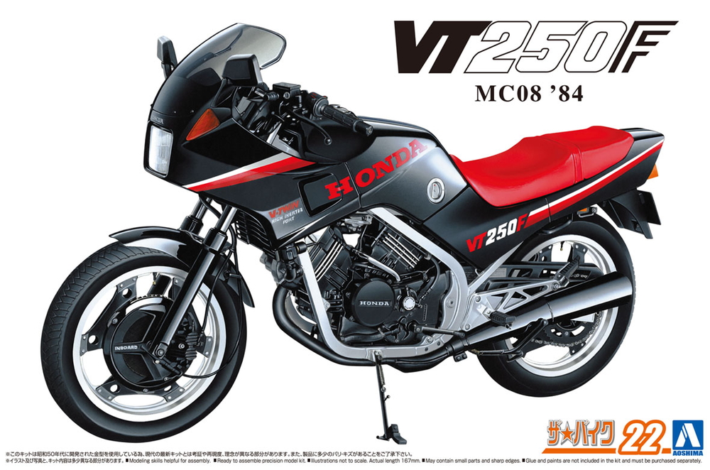 1/12 ホンダ MC08 VT250F '84 - AOSHIMA SCALE MODEL LINEUP