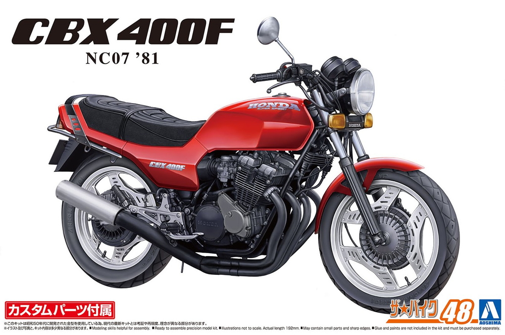 アオシマ ホンダ CBX400F 未付属パーツ&デカール&レジンパーツ付属