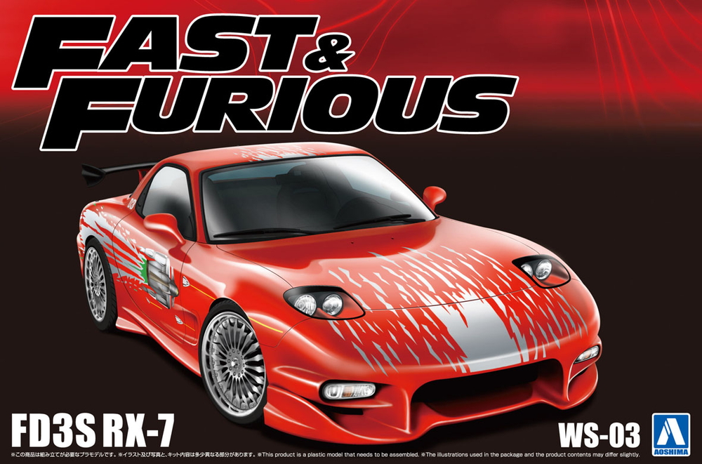 1/24 ワイルド・スピード FD3S RX-7 - AOSHIMA SCALE MODEL LINEUP