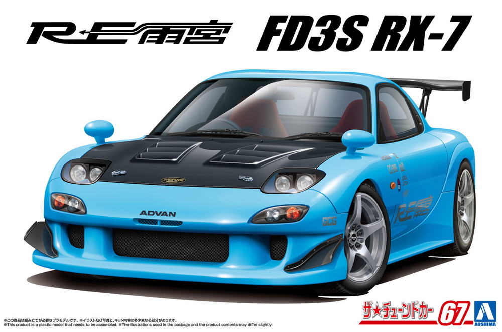 1/24 RE雨宮 FD3S RX-7 '99 (マツダ) - AOSHIMA SCALE MODEL LINEUP