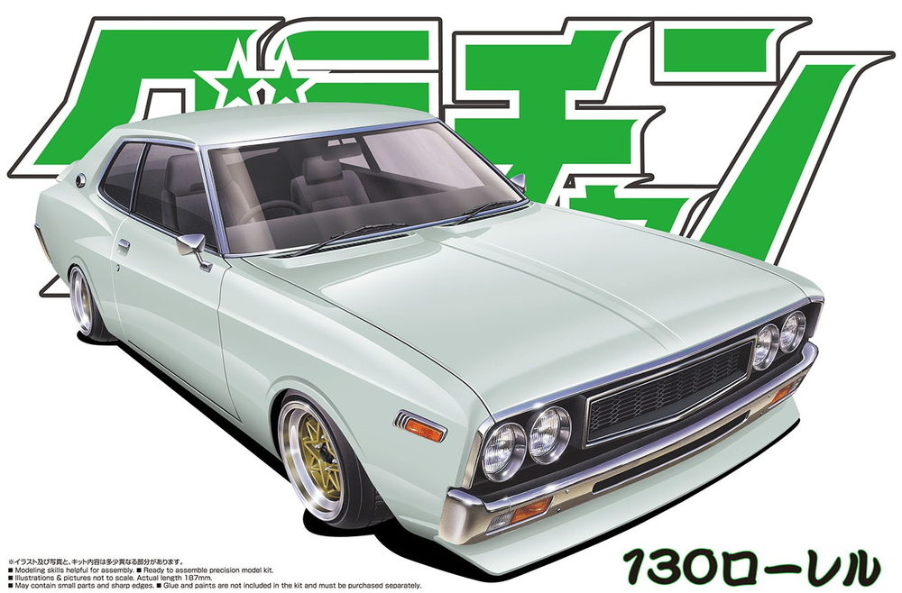 130ローレル - AOSHIMA SCALE MODEL LINEUP