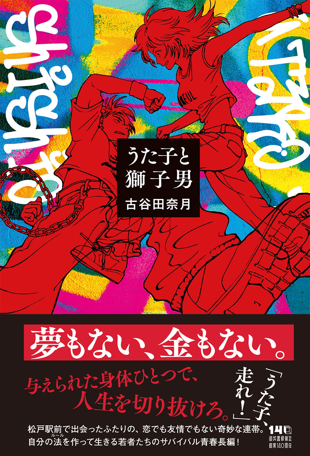 サイン本 – タグ 